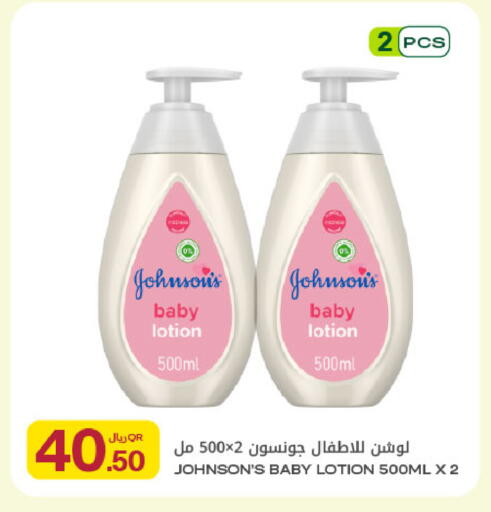 available at Al Meera in Qatar - Al Rayyan