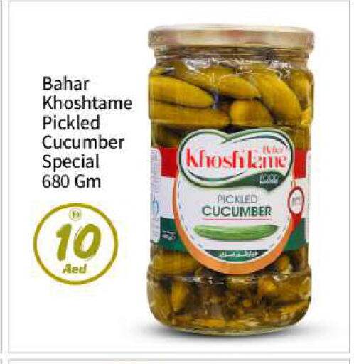 Cucumber available at بيج مارت in الإمارات العربية المتحدة , الامارات - أبو ظبي