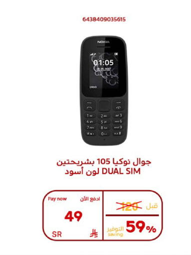 available at بوخمسين الاجهزة المنزلية والالكترونية in مملكة العربية السعودية, السعودية, سعودية - الأحساء‎