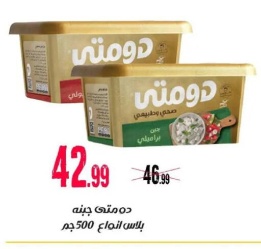 available at AlSultan Hypermarket in Egypt - Cairo