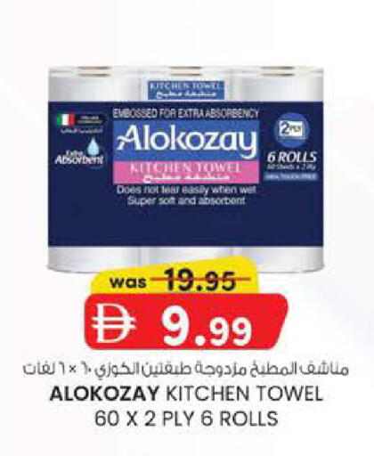 available at K M Trading  in UAE - Sharjah / Ajman