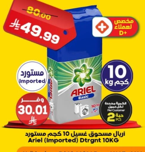available at الدكان in مملكة العربية السعودية, السعودية, سعودية - المدينة المنورة