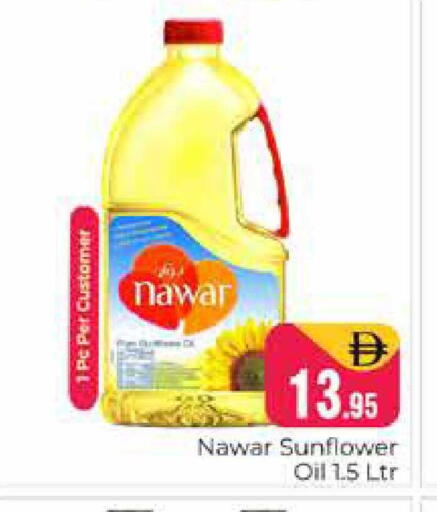 available at هايبر ماركت باسونز in الإمارات العربية المتحدة , الامارات - دبي