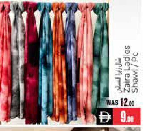 available at هايبر ماركت باسونز in الإمارات العربية المتحدة , الامارات - ٱلْعَيْن‎