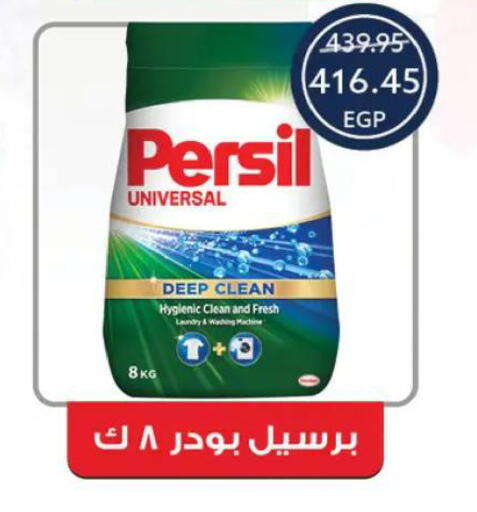 available at  أوسكار جراند ستورز  in Egypt - القاهرة