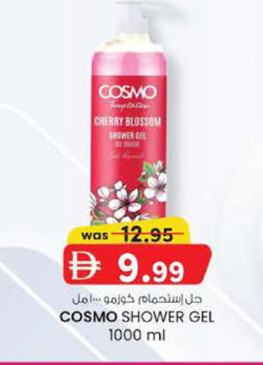 Cherry available at الصفا in الإمارات العربية المتحدة , الامارات - أبو ظبي