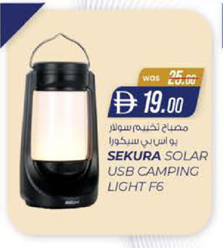 available at K.M Hypermarket in UAE - Al Ain