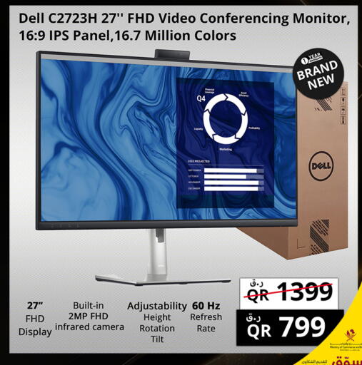available at Prestige Computers in Qatar - Al Shamal