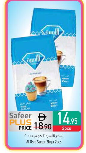 available at السفير ماركت in الإمارات العربية المتحدة , الامارات - رَأْس ٱلْخَيْمَة
