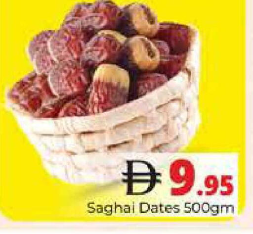 available at هايبر ماركت باسونز in الإمارات العربية المتحدة , الامارات - دبي