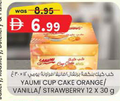 Orange Strawberry Vanilla available at صفا هايبر in الإمارات العربية المتحدة , الامارات - ٱلْعَيْن‎