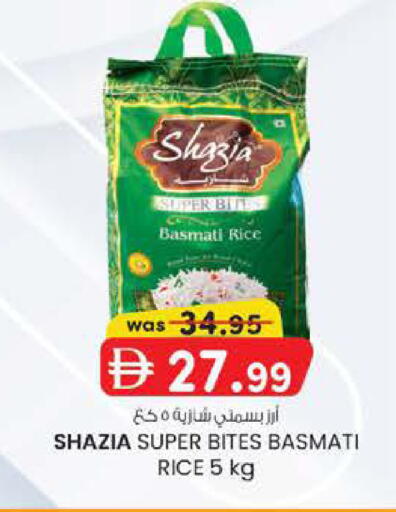 available at صفا اكسبريس سوبرماركت in الإمارات العربية المتحدة , الامارات - أبو ظبي