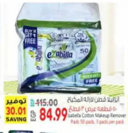 available at ماركت بني الجديد in Egypt - القاهرة