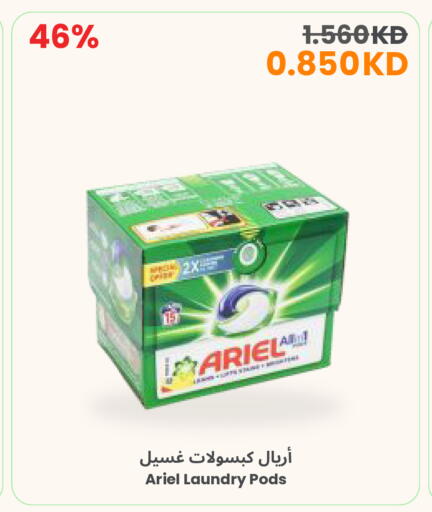 available at مركز سلطان in الكويت - محافظة الأحمدي