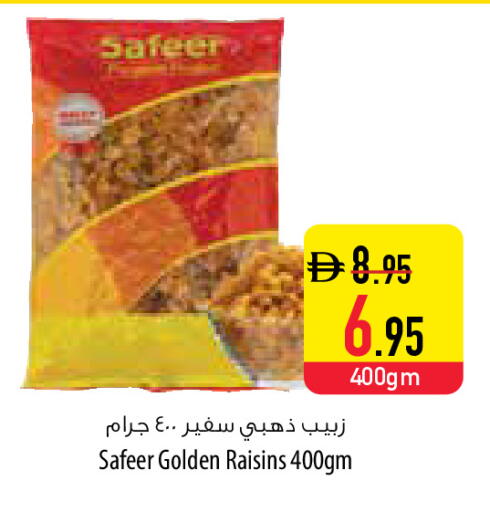 available at السفير ماركت in الإمارات العربية المتحدة , الامارات - رَأْس ٱلْخَيْمَة