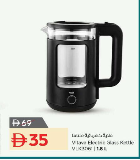 available at نستو هايبرماركت in الإمارات العربية المتحدة , الامارات - رَأْس ٱلْخَيْمَة