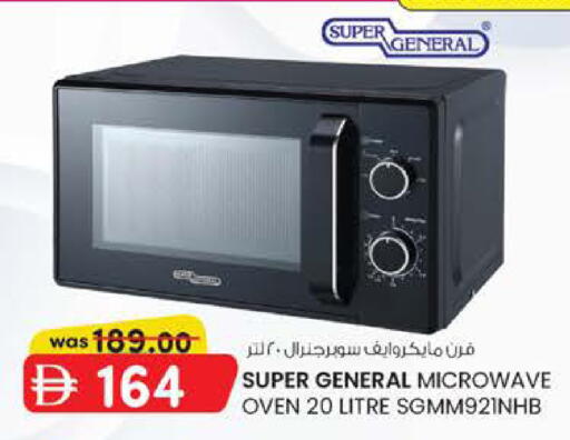 available at Safa Express Supermarket in UAE - Abu Dhabi