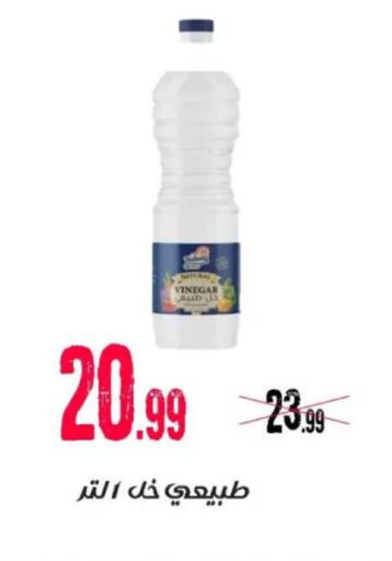 available at السلطان هايبرماركت in Egypt - القاهرة