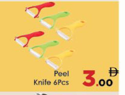 available at ايكو مول & ايكو هايبرماركت in الإمارات العربية المتحدة , الامارات - ٱلْعَيْن‎