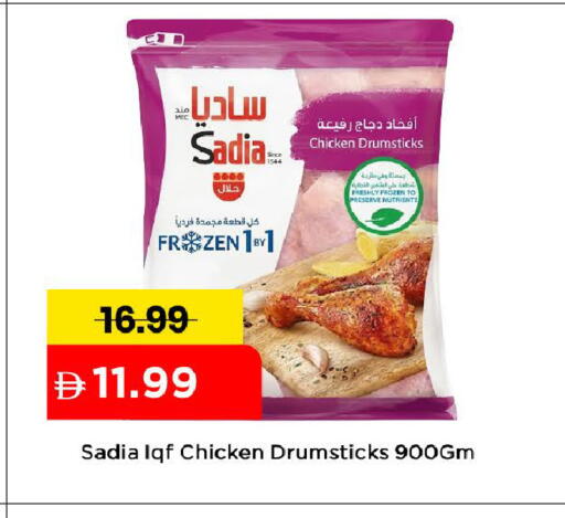 available at Mark & Save in UAE - Dubai