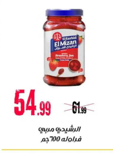 Strawberry available at السلطان هايبرماركت in Egypt - القاهرة