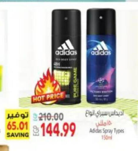 available at سوبر ماركت الحسينى in Egypt - القاهرة