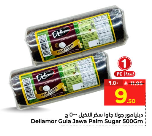 available at هايبر الوفاء in مملكة العربية السعودية, السعودية, سعودية - مكة المكرمة