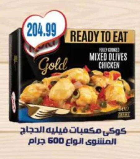 available at New.Penny.market in Egypt - Cairo