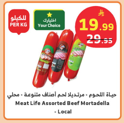 available at Al Raya in KSA, Saudi Arabia, Saudi - Tabuk