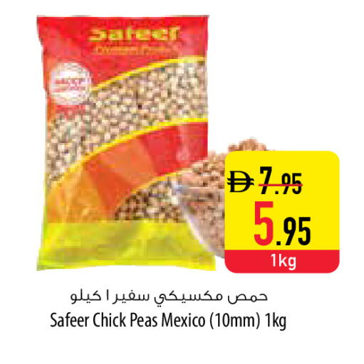 Peas available at السفير ماركت in الإمارات العربية المتحدة , الامارات - أبو ظبي