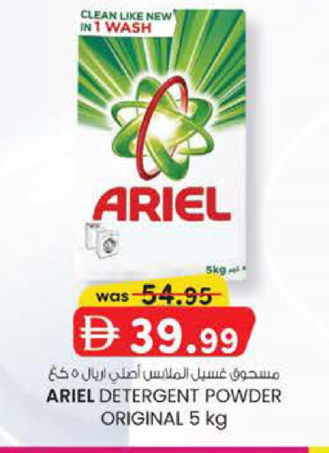 available at K M Trading  in UAE - Dubai