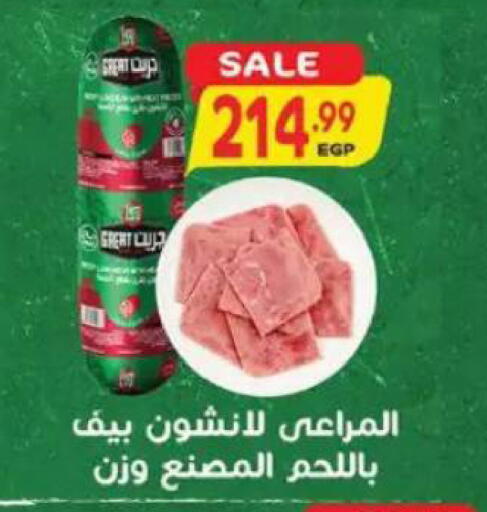 available at New.Penny.market in Egypt - Cairo