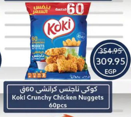 available at Oscar Grand Stores  in Egypt - Cairo