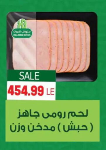 available at سوبر ماركت الحسينى in Egypt - القاهرة