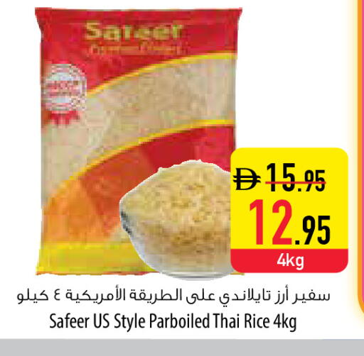 available at Safeer Market in UAE - Umm al Quwain