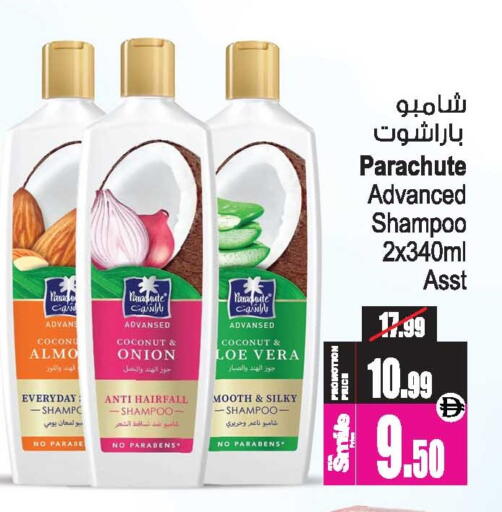 Coconut Onion available at Ansar Gallery in UAE - Dubai