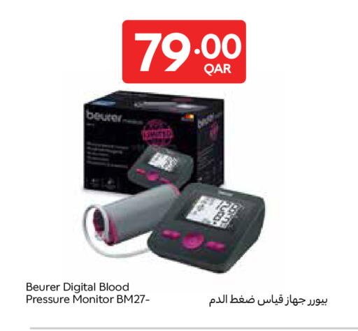 available at Carrefour in Qatar - Al Daayen