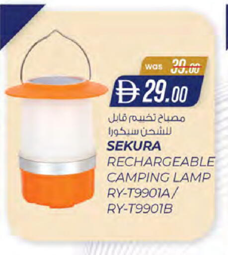 available at K.M Hypermarket in UAE - Sharjah / Ajman