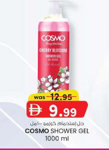 Cherry available at ك. الم. للتجارة in الإمارات العربية المتحدة , الامارات - دبي
