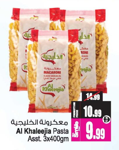 available at Ansar Gallery in UAE - Dubai