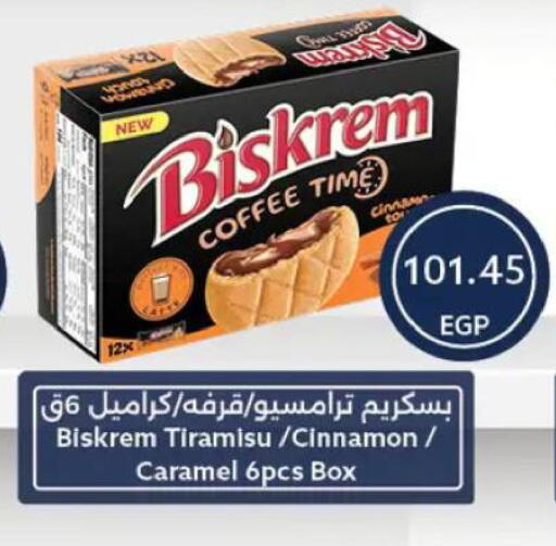Cinnamon available at Oscar Grand Stores  in Egypt - Cairo