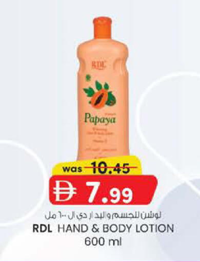 Papaya available at K M Trading  in UAE - Dubai