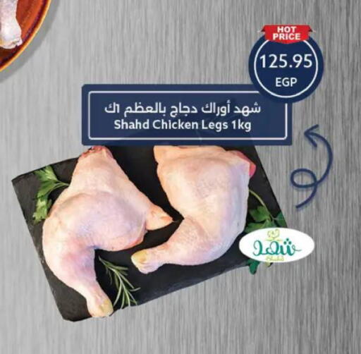 available at  أوسكار جراند ستورز  in Egypt - القاهرة