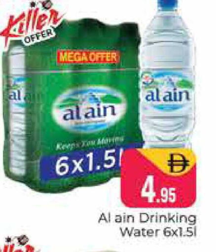 available at هايبر ماركت باسونز in الإمارات العربية المتحدة , الامارات - دبي