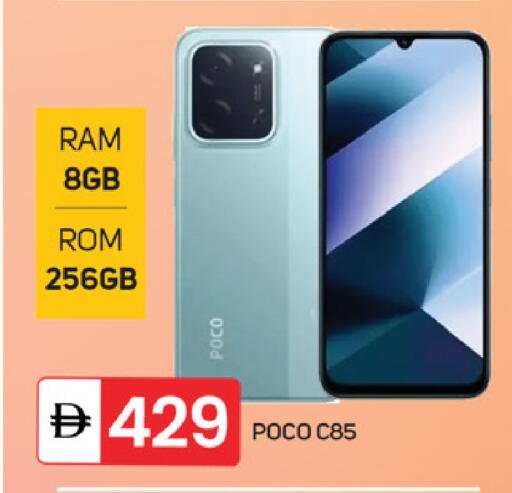 available at TALAL MARKET in UAE - Fujairah