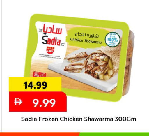 available at Mark & Save in UAE - Dubai