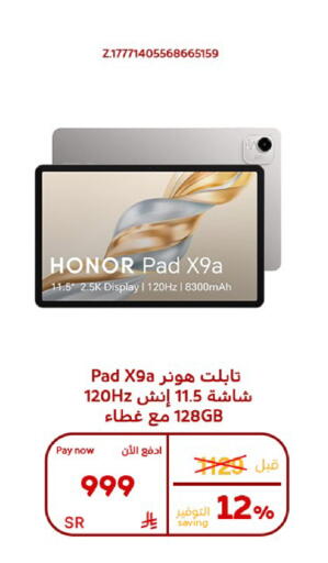 available at بوخمسين الاجهزة المنزلية والالكترونية in مملكة العربية السعودية, السعودية, سعودية - الأحساء‎