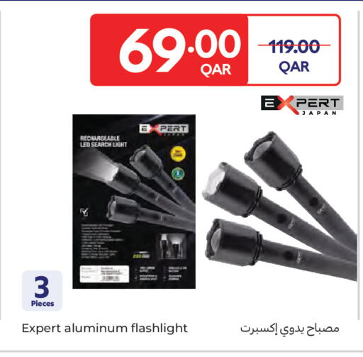 available at كارفور in قطر - الضعاين
