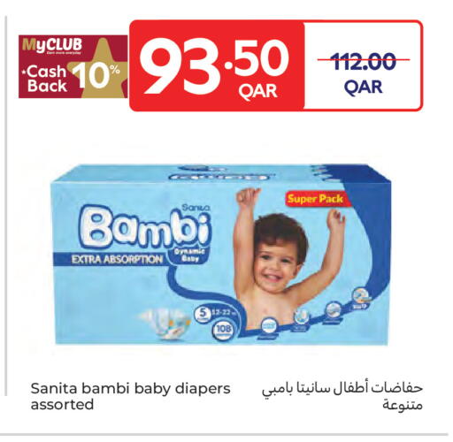 available at كارفور in قطر - الضعاين
