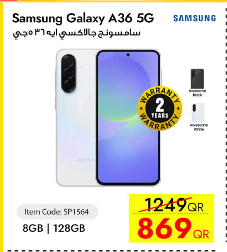 available at سيل بلاينت للهواتف in قطر - الريان